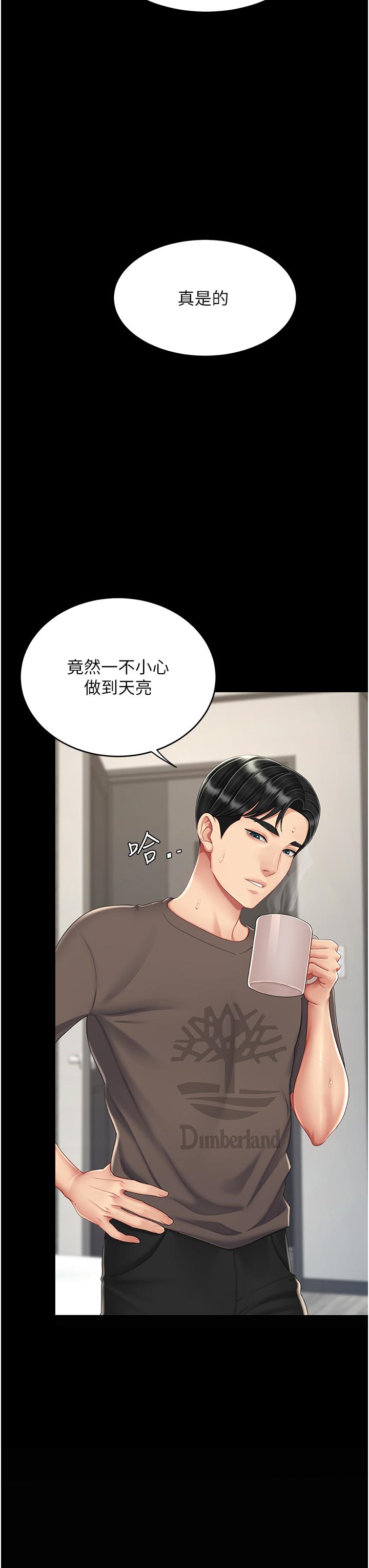 第19话-在组长隔壁通宵激战 - 第9.jpg页