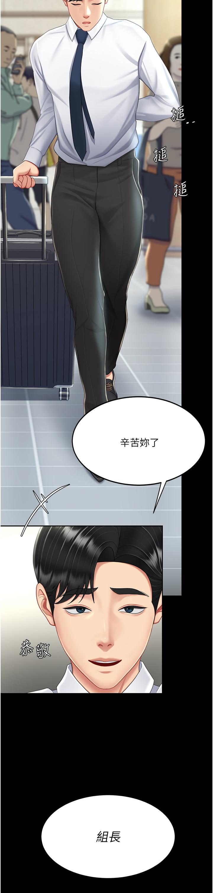 第19话-在组长隔壁通宵激战 - 第13.jpg页