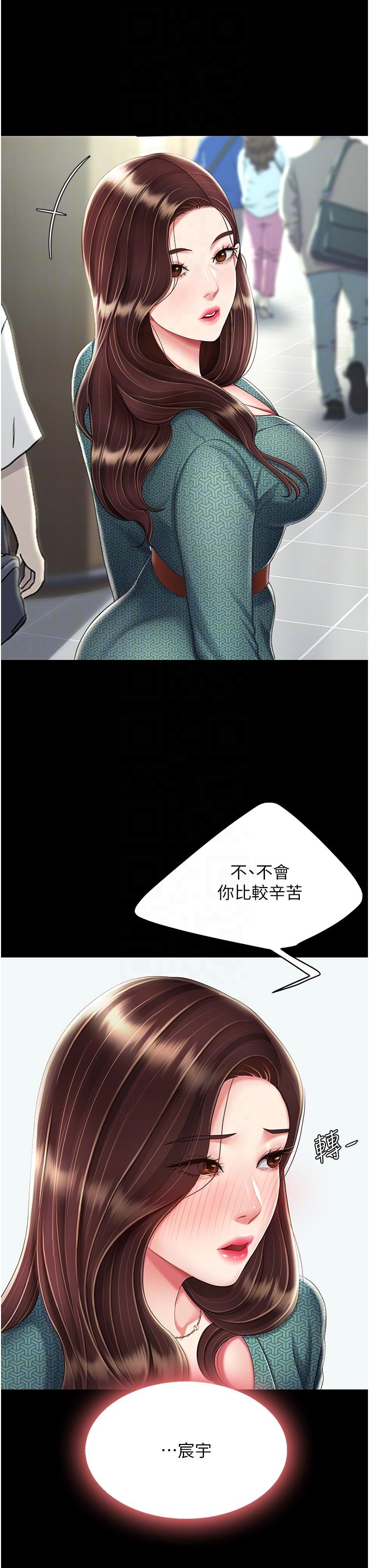 第19话-在组长隔壁通宵激战 - 第14.jpg页