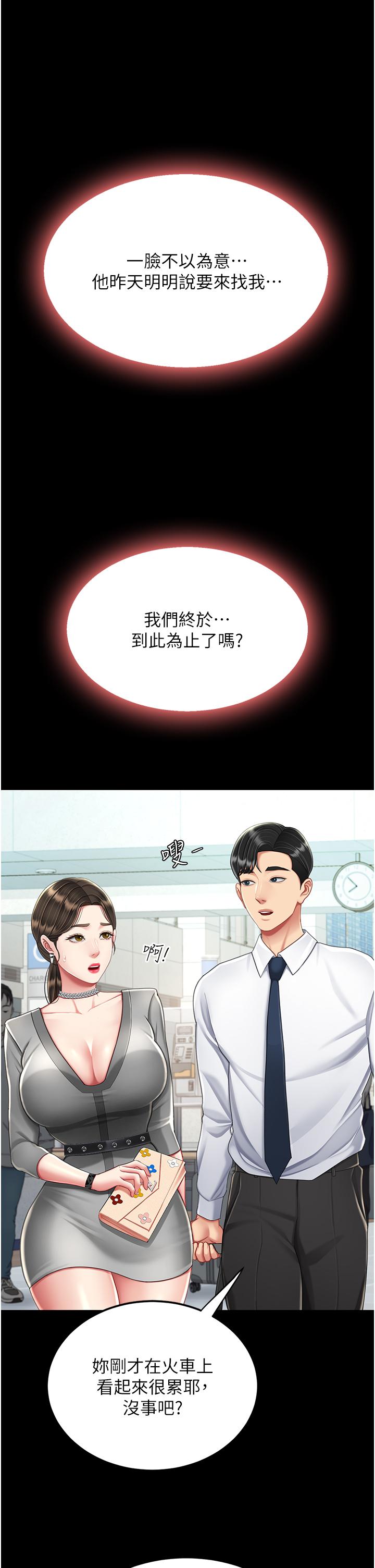 第19话-在组长隔壁通宵激战 - 第15.jpg页