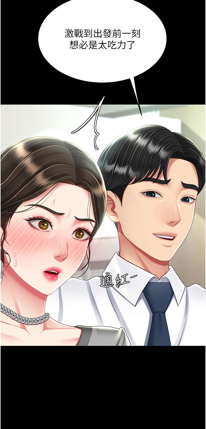 第19话-在组长隔壁通宵激战 - 第16.jpg页