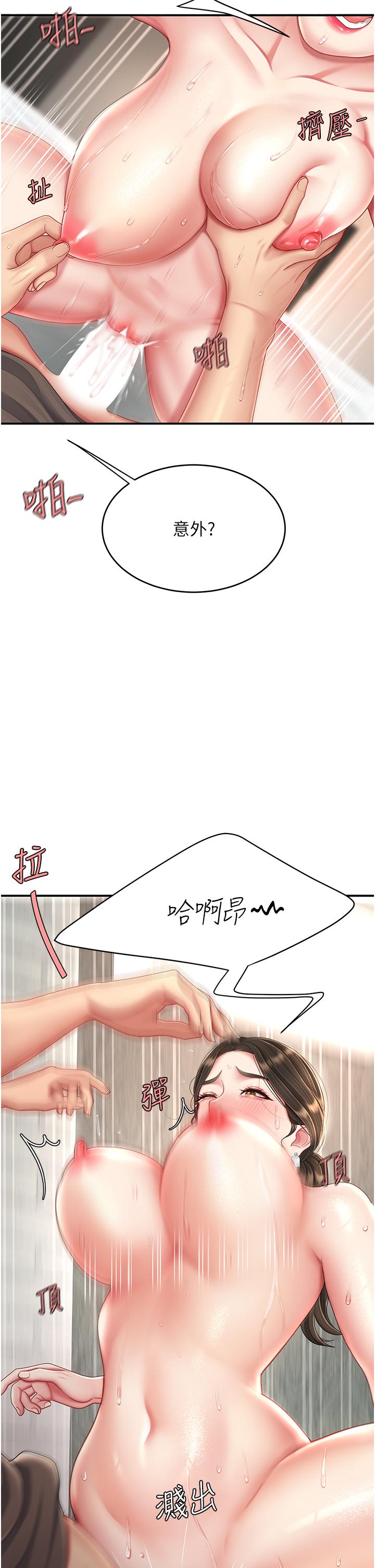 第19话-在组长隔壁通宵激战 - 第23.jpg页