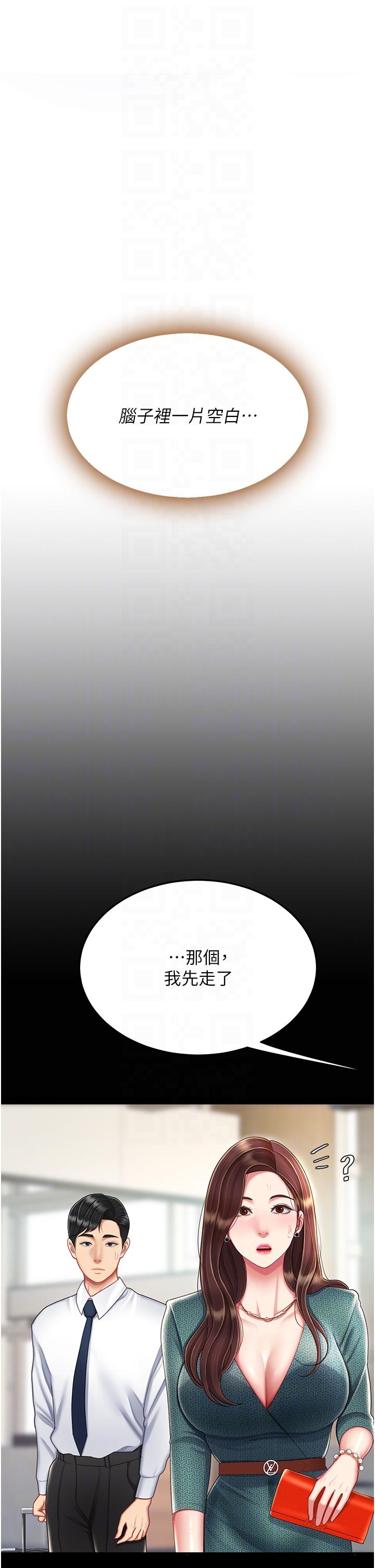 第19话-在组长隔壁通宵激战 - 第26.jpg页