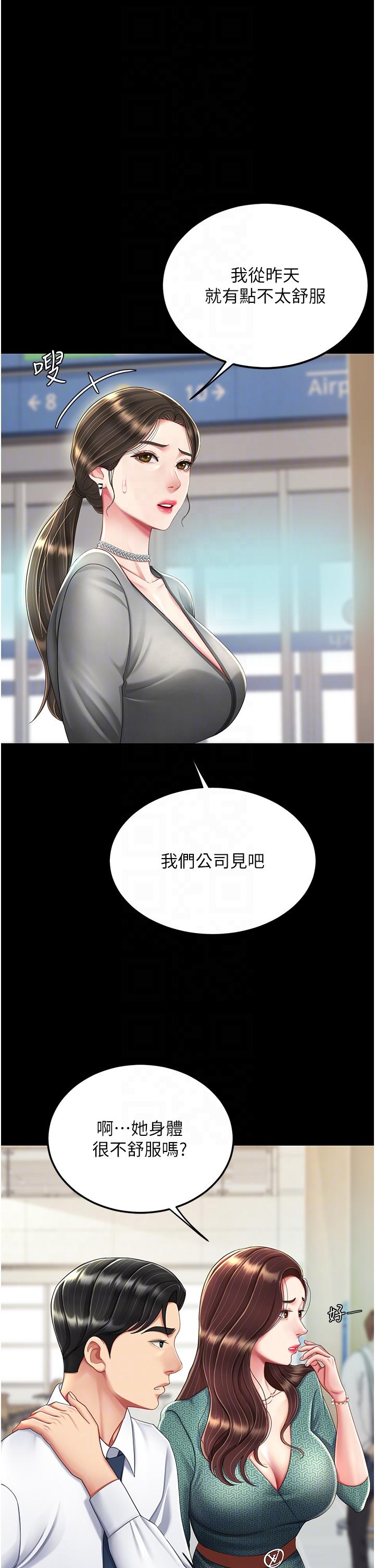 第19话-在组长隔壁通宵激战 - 第28.jpg页