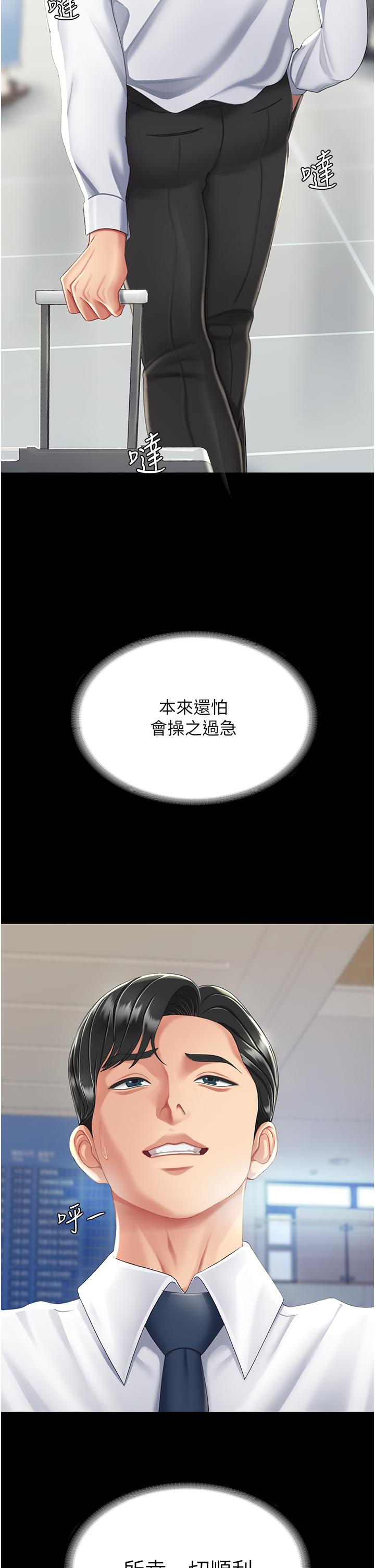 第19话-在组长隔壁通宵激战 - 第31.jpg页
