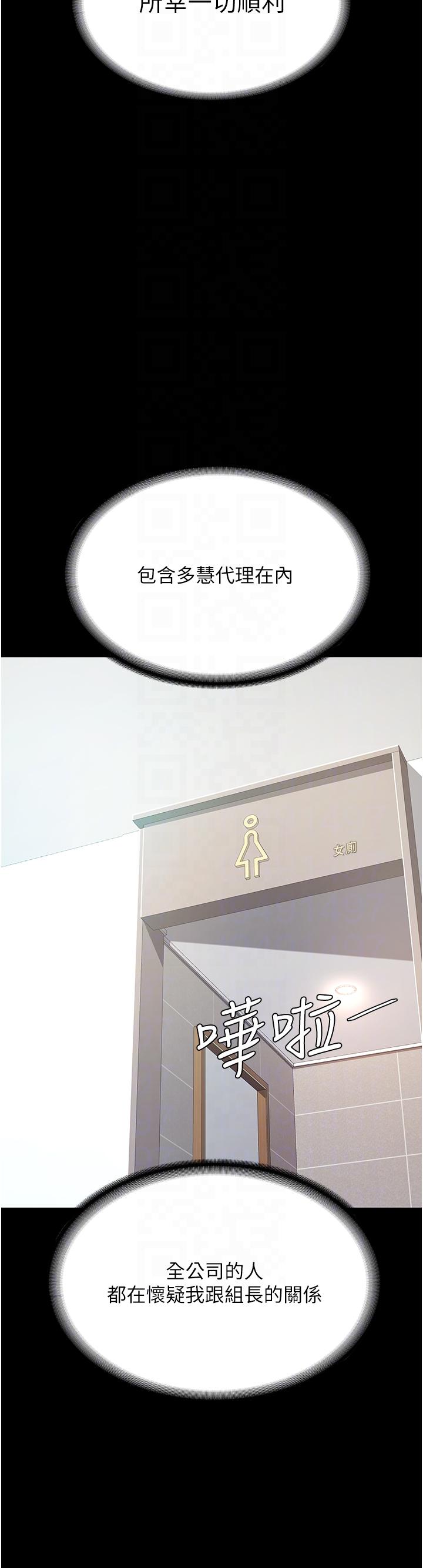 第19话-在组长隔壁通宵激战 - 第32.jpg页
