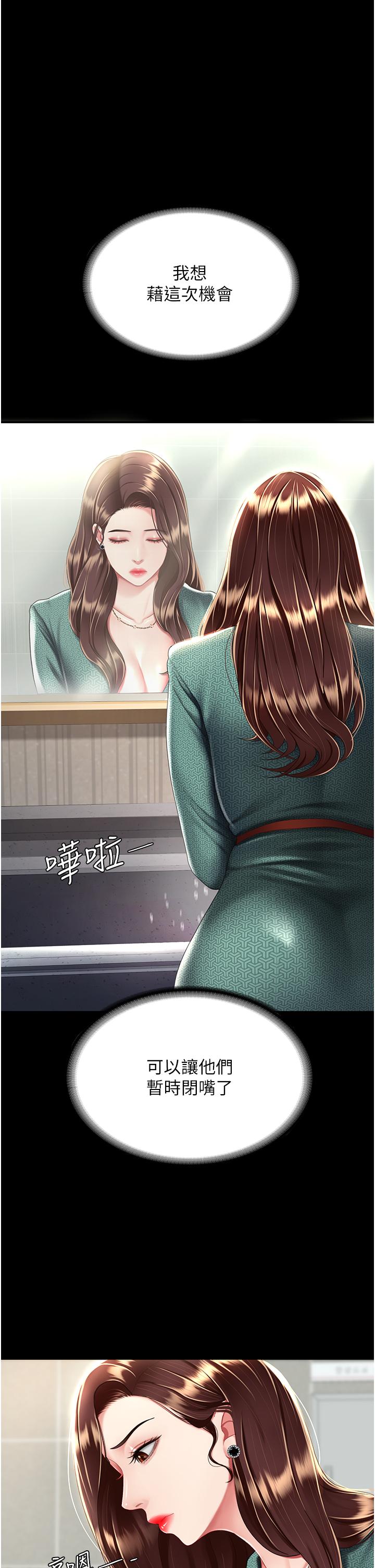 第19话-在组长隔壁通宵激战 - 第33.jpg页