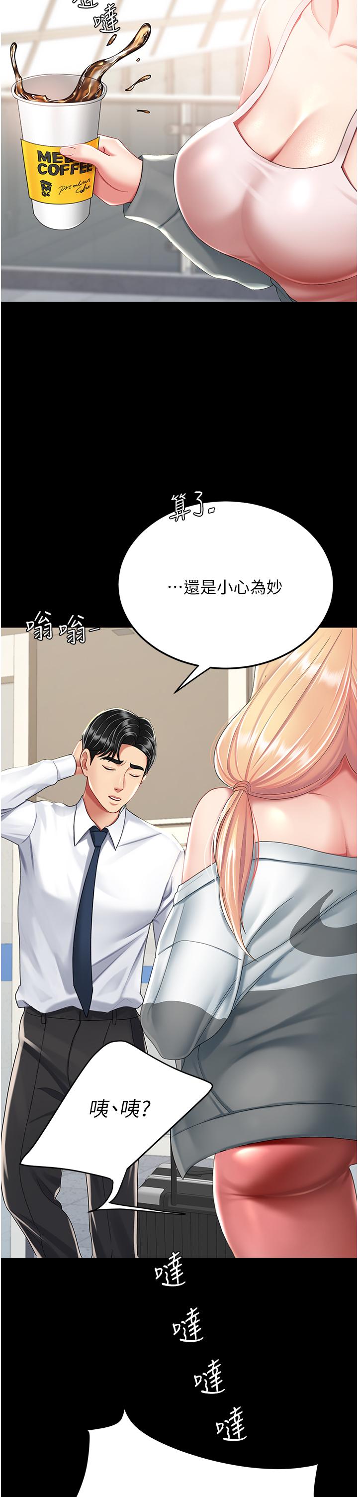 第19话-在组长隔壁通宵激战 - 第36.jpg页