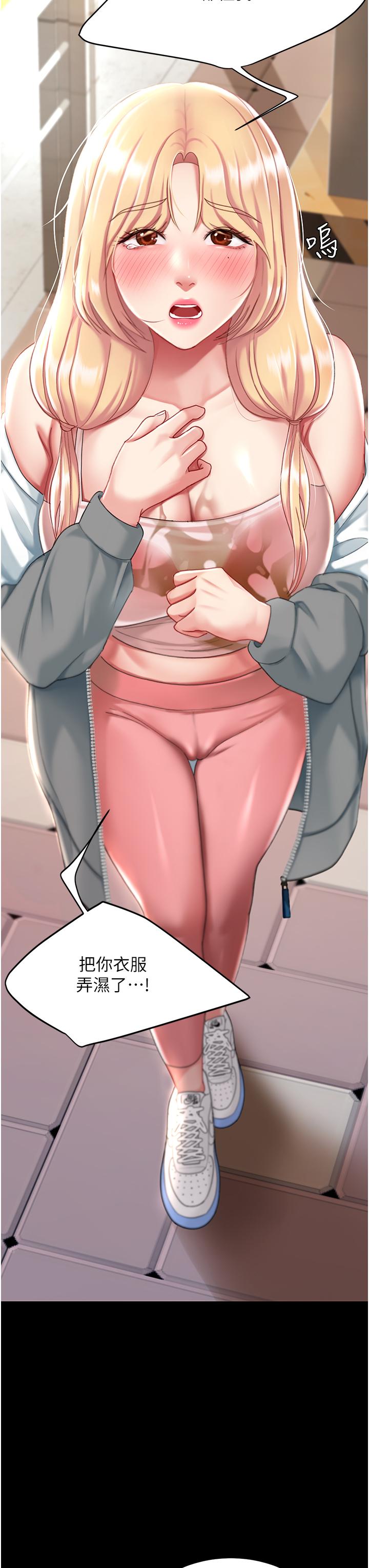 第19话-在组长隔壁通宵激战 - 第40.jpg页