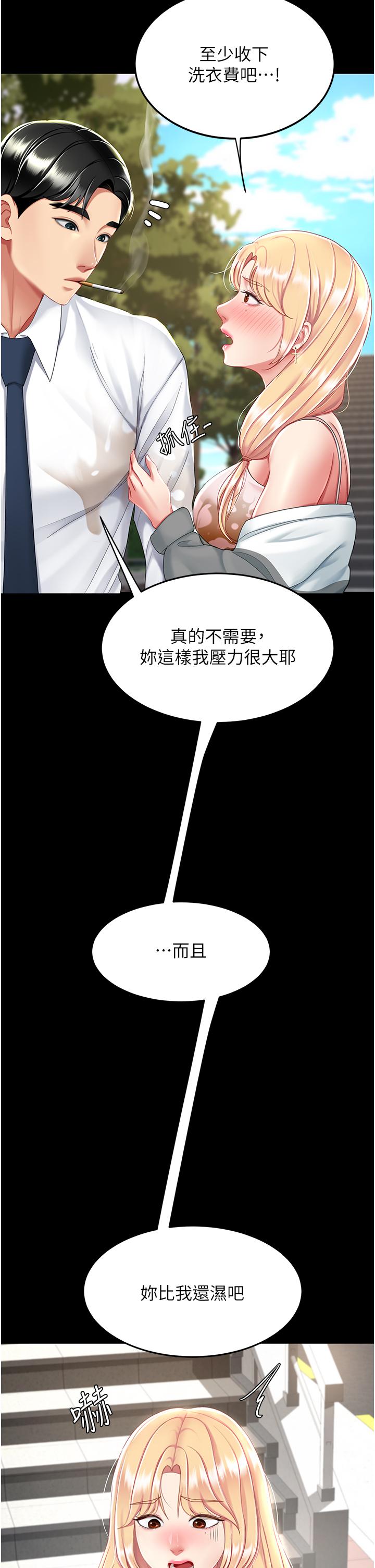 第19话-在组长隔壁通宵激战 - 第41.jpg页