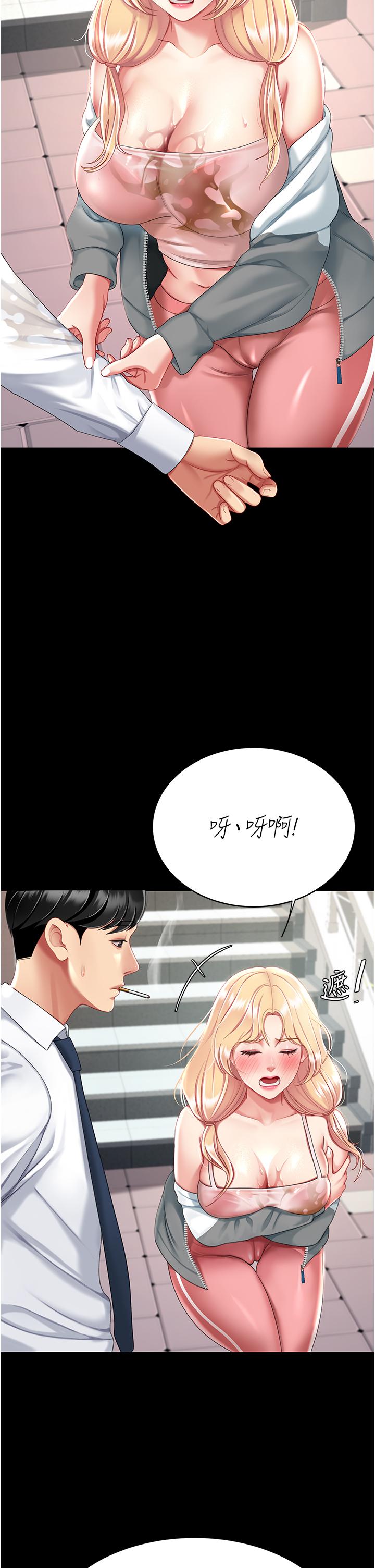 第19话-在组长隔壁通宵激战 - 第42.jpg页