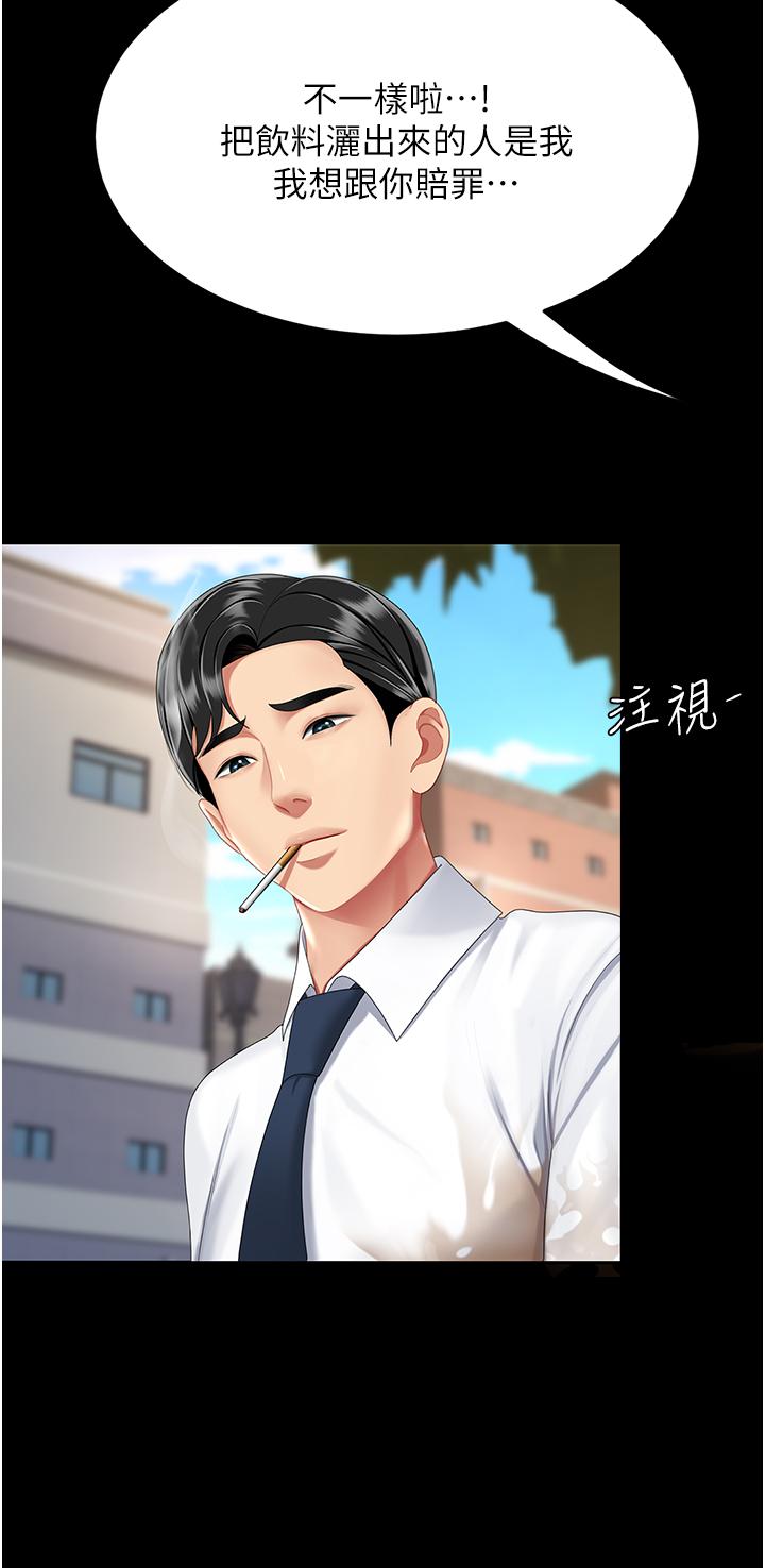 第19话-在组长隔壁通宵激战 - 第43.jpg页