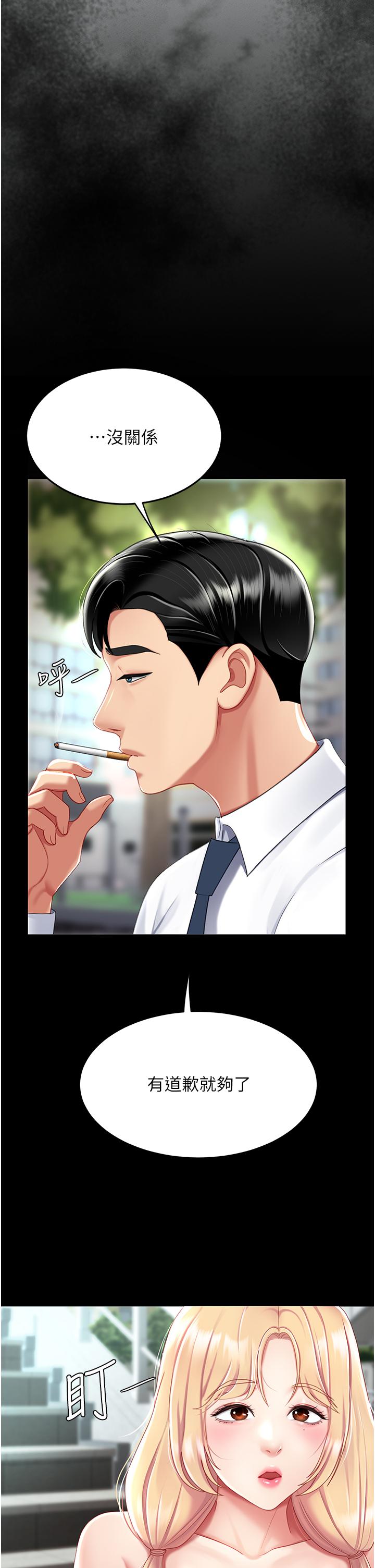 第19话-在组长隔壁通宵激战 - 第47.jpg页