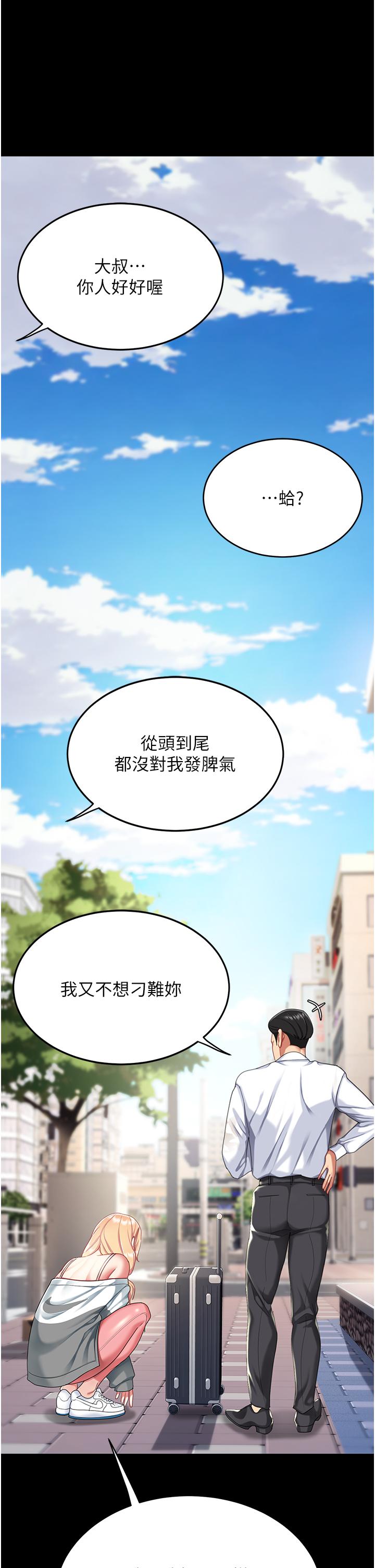 第19话-在组长隔壁通宵激战 - 第49.jpg页