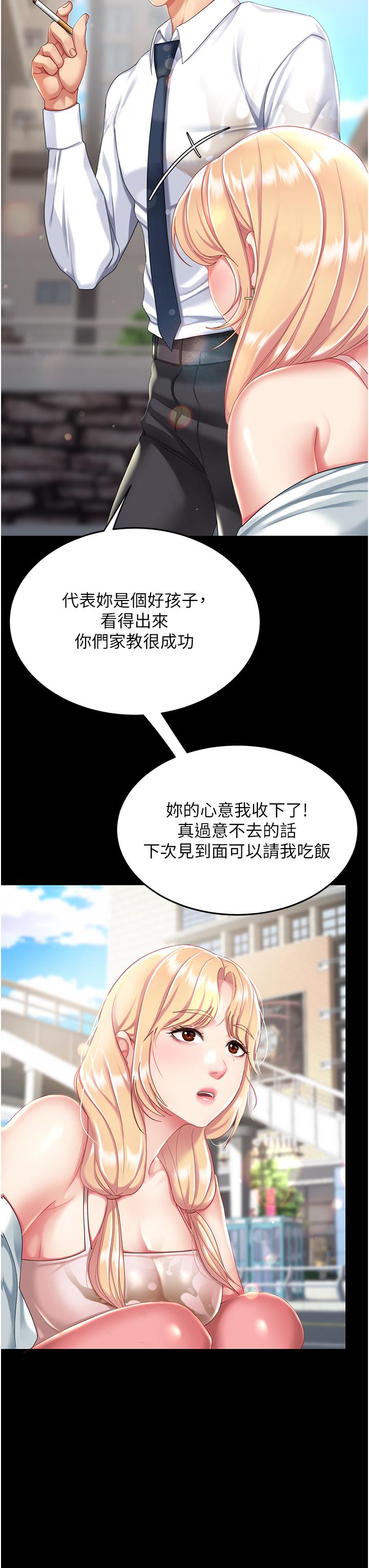 第19话-在组长隔壁通宵激战 - 第51.jpg页
