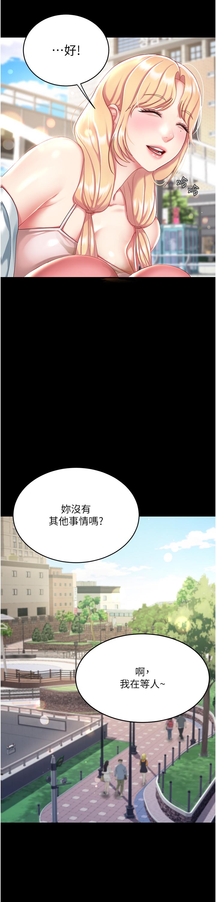 第19话-在组长隔壁通宵激战 - 第52.jpg页