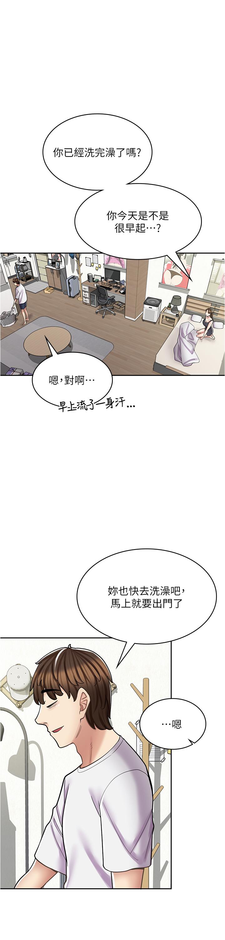 第39话-三个人「深入」的对话 - 第1.jpg页