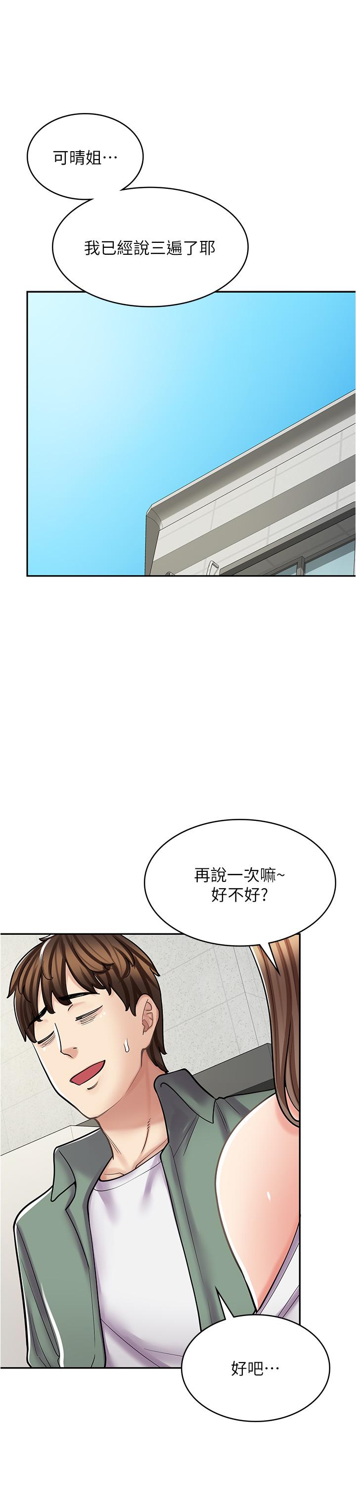 第39话-三个人「深入」的对话 - 第4.jpg页