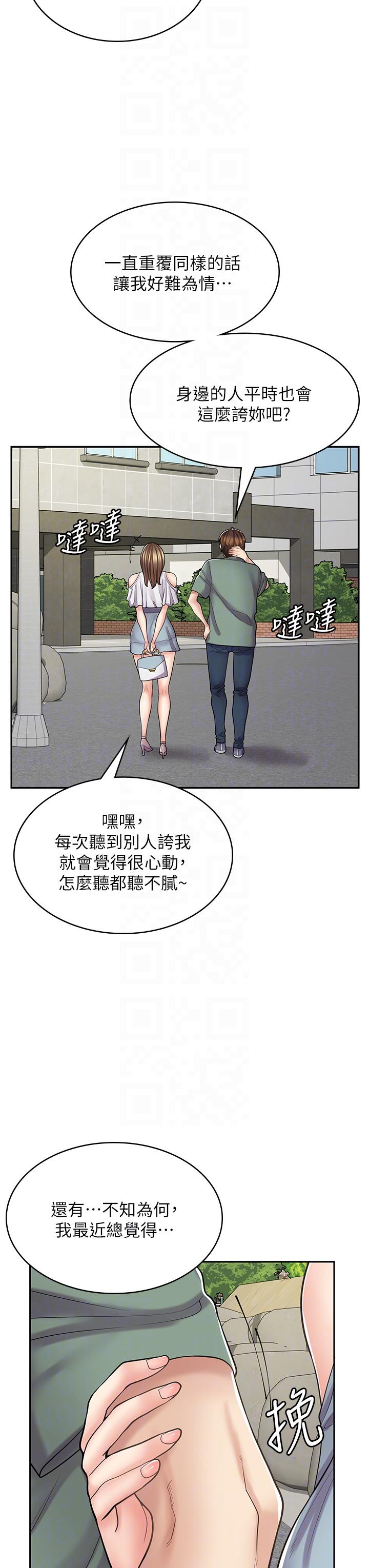 第39话-三个人「深入」的对话 - 第6.jpg页