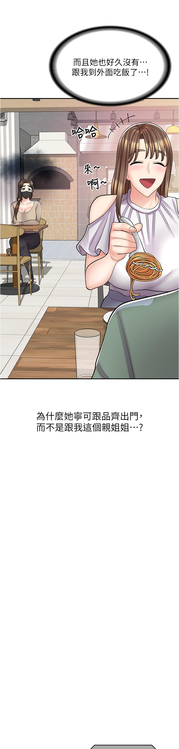 第39话-三个人「深入」的对话 - 第11.jpg页