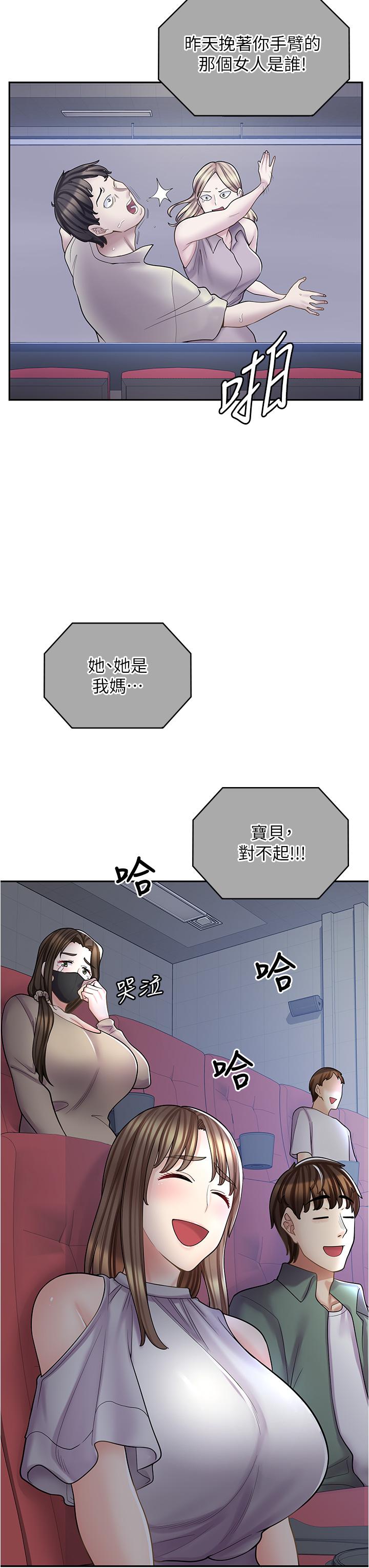 第39话-三个人「深入」的对话 - 第12.jpg页