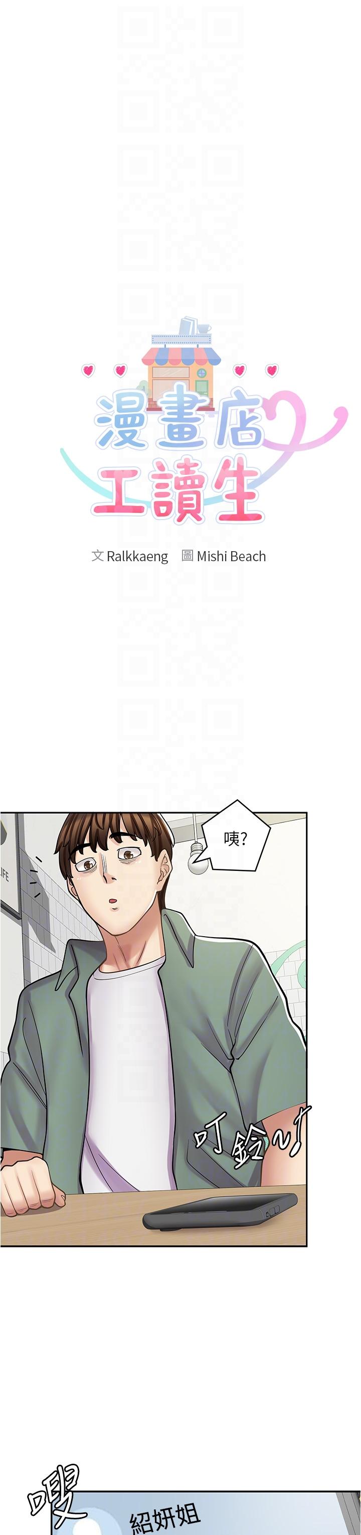 第39话-三个人「深入」的对话 - 第18.jpg页