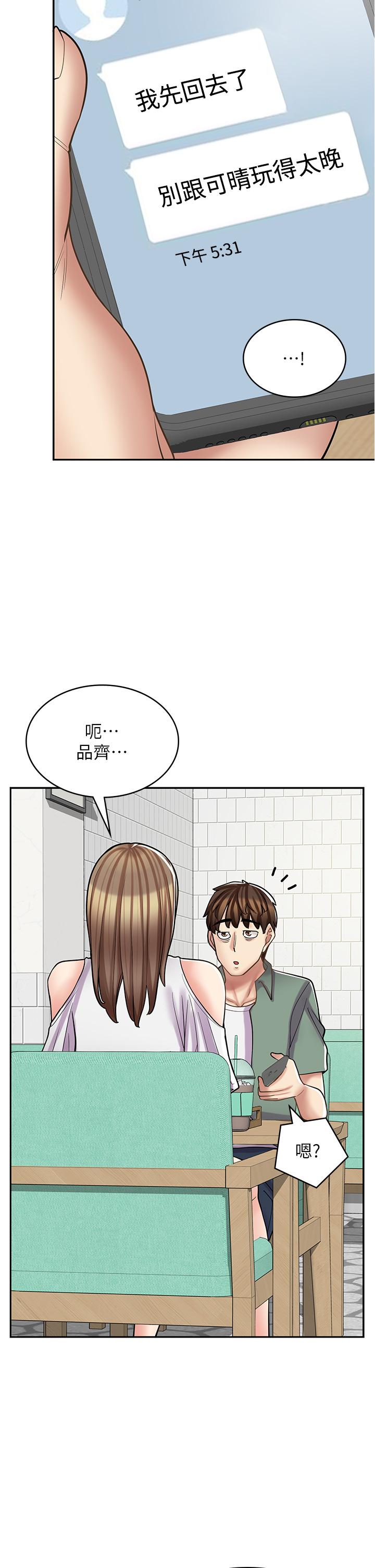第39话-三个人「深入」的对话 - 第19.jpg页