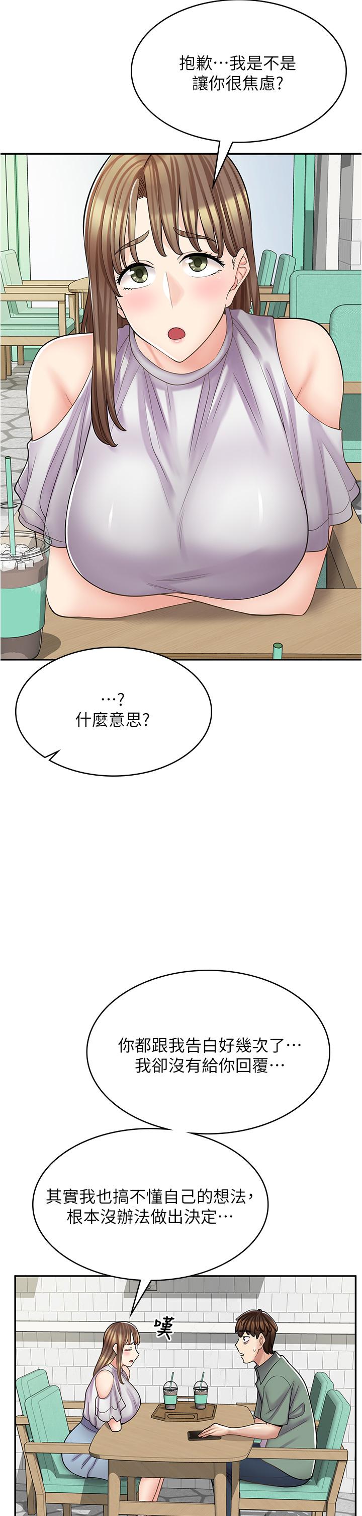 第39话-三个人「深入」的对话 - 第20.jpg页