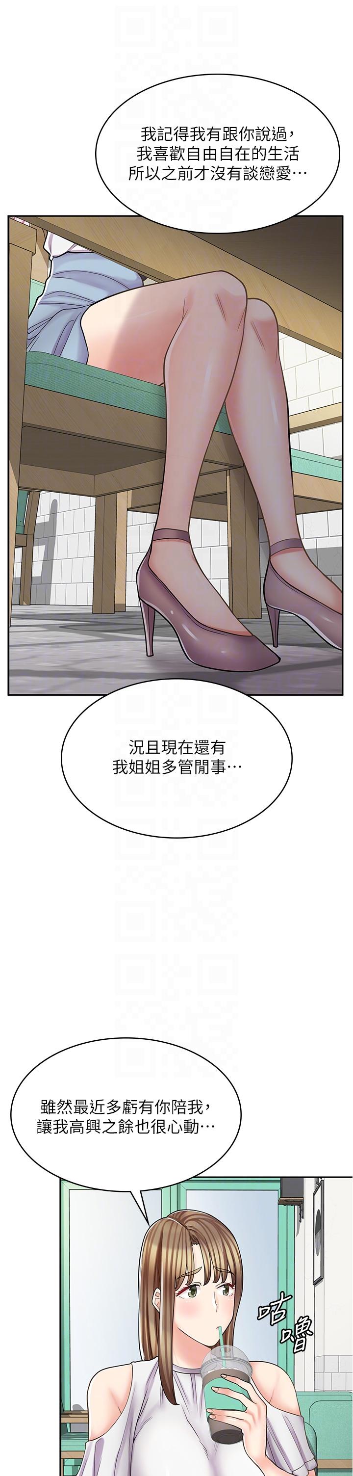 第39话-三个人「深入」的对话 - 第22.jpg页