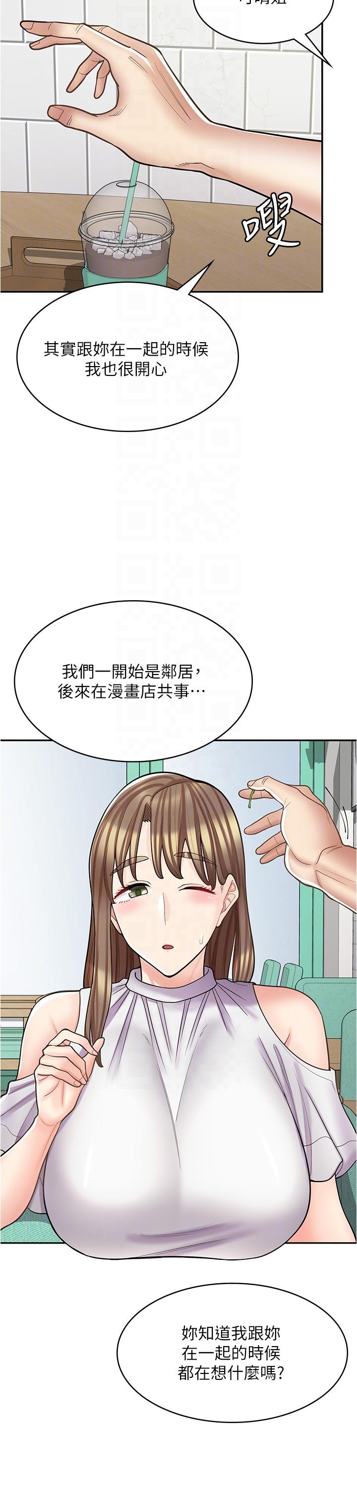 第39话-三个人「深入」的对话 - 第26.jpg页