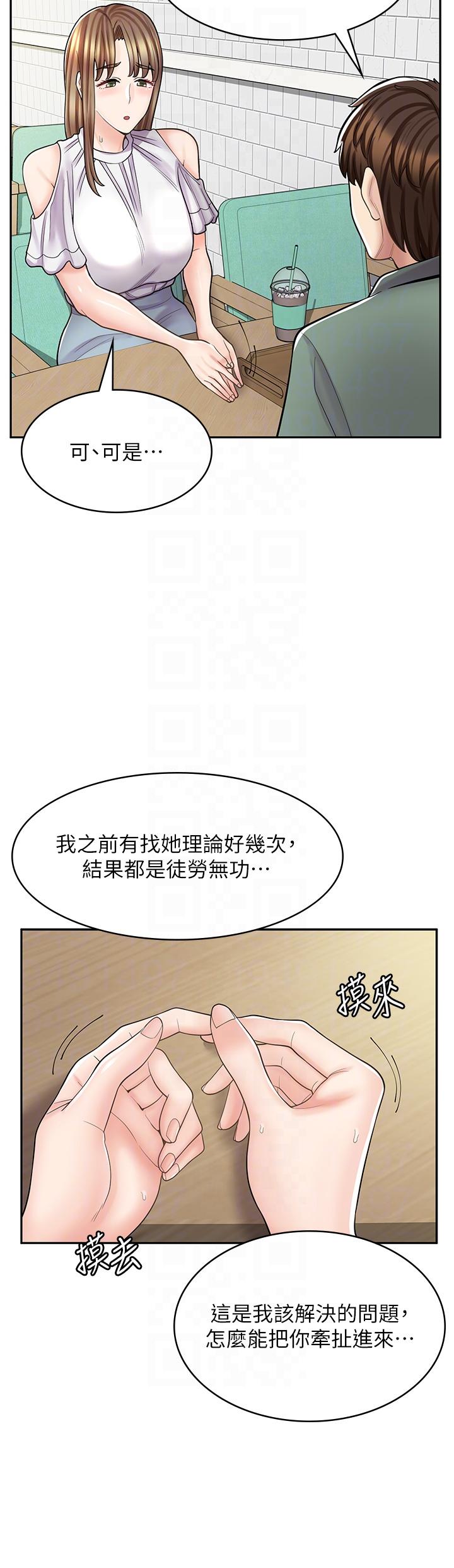 第39话-三个人「深入」的对话 - 第30.jpg页