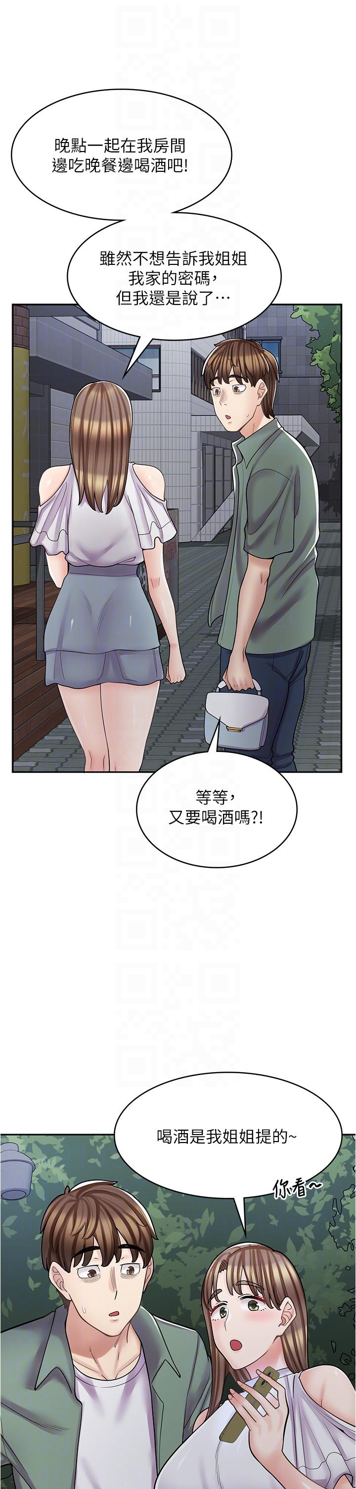第39话-三个人「深入」的对话 - 第34.jpg页