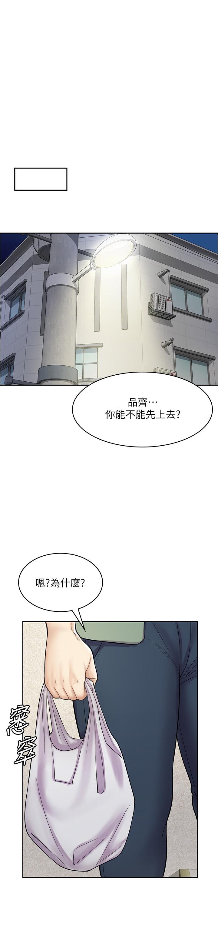 第39话-三个人「深入」的对话 - 第36.jpg页