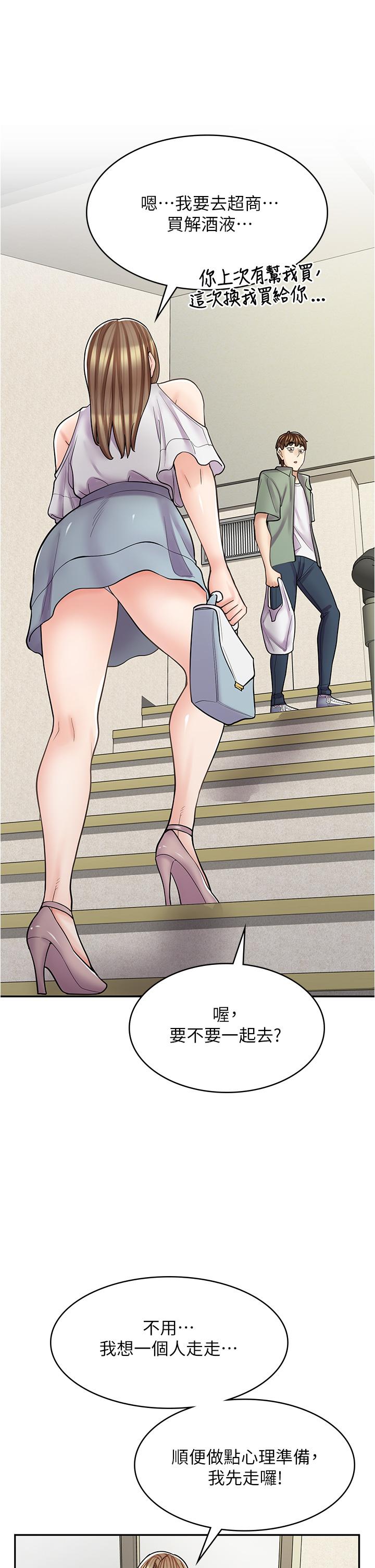 第39话-三个人「深入」的对话 - 第37.jpg页