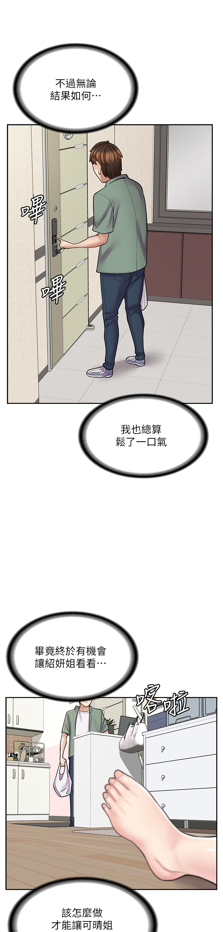 第39话-三个人「深入」的对话 - 第39.jpg页