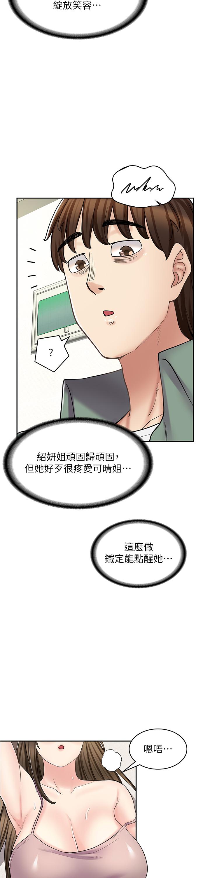 第39话-三个人「深入」的对话 - 第40.jpg页