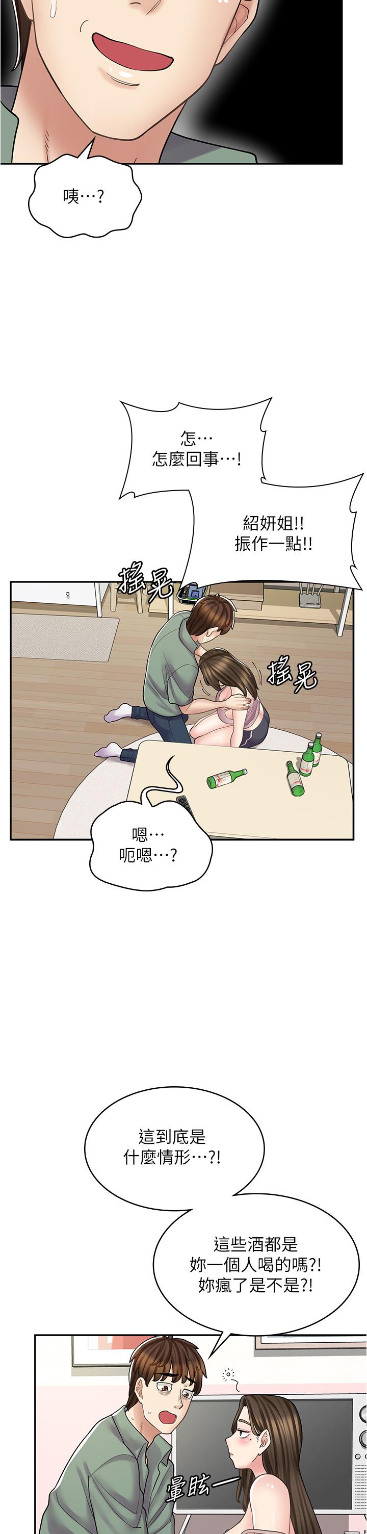 第39话-三个人「深入」的对话 - 第42.jpg页