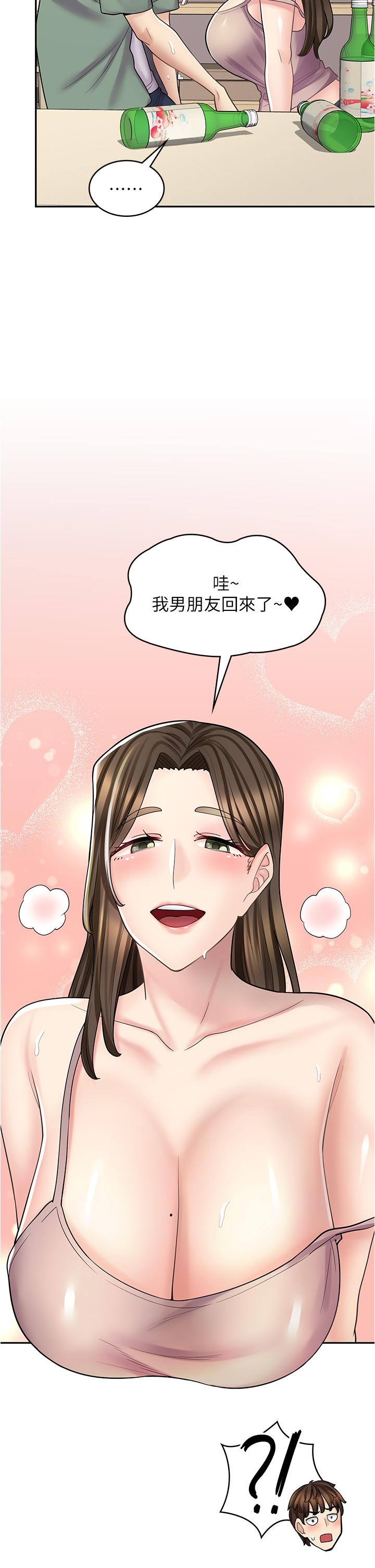 第39话-三个人「深入」的对话 - 第43.jpg页