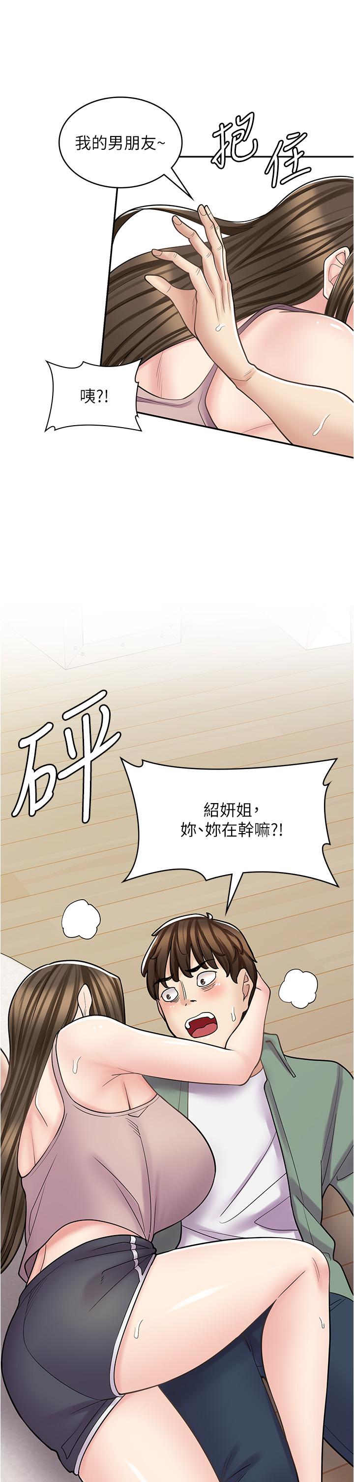 第39话-三个人「深入」的对话 - 第45.jpg页