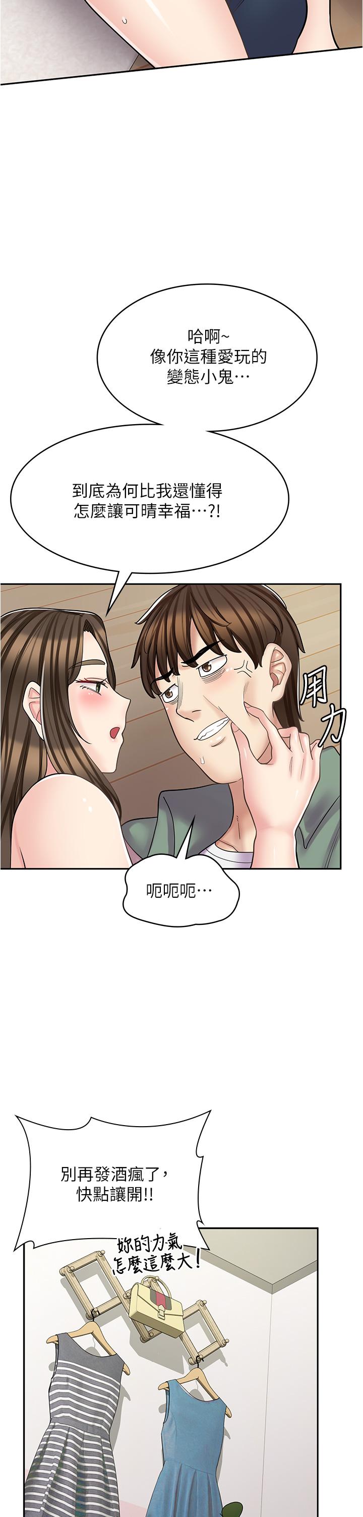 第39话-三个人「深入」的对话 - 第46.jpg页