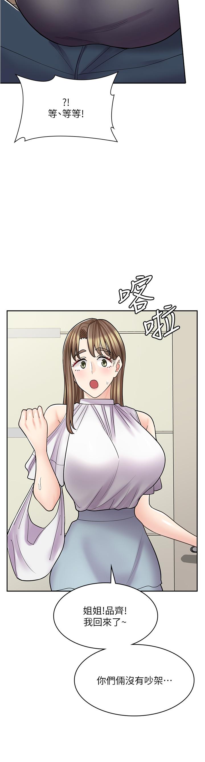 第39话-三个人「深入」的对话 - 第49.jpg页