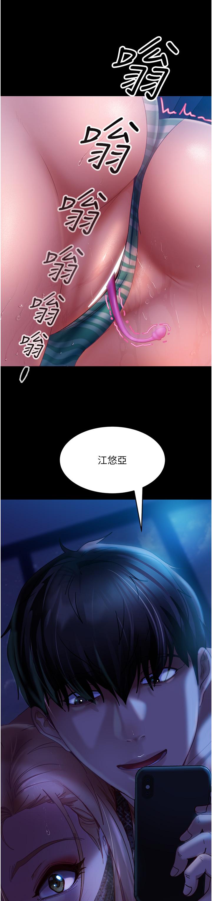 第24话-「爱G」女神 - 第3.jpg页