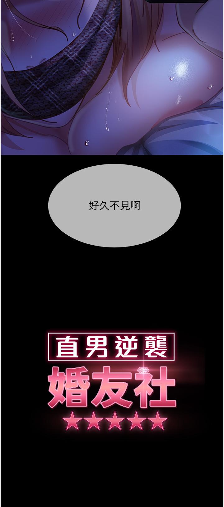 第24话-「爱G」女神 - 第4.jpg页