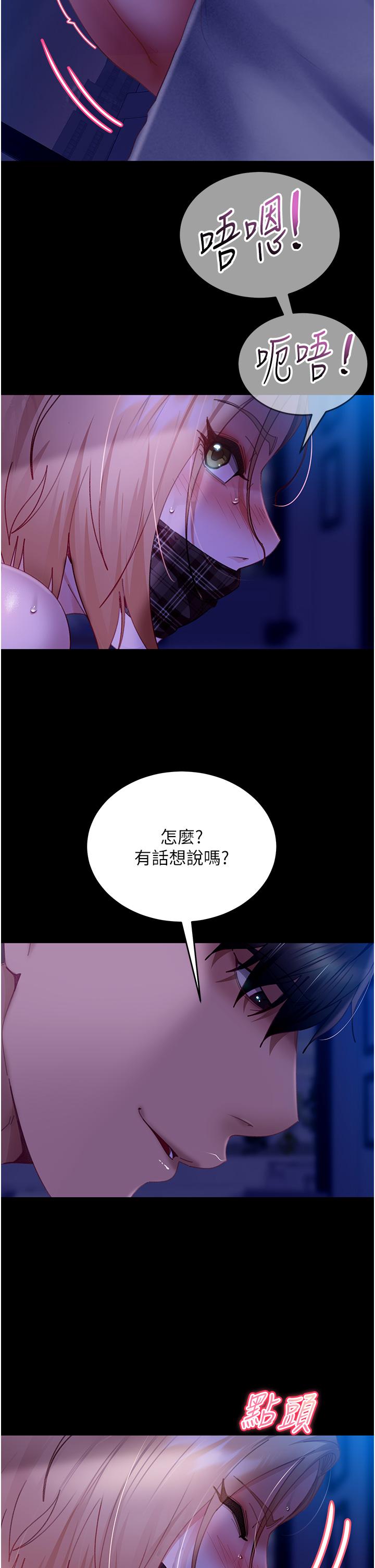 第24话-「爱G」女神 - 第8.jpg页