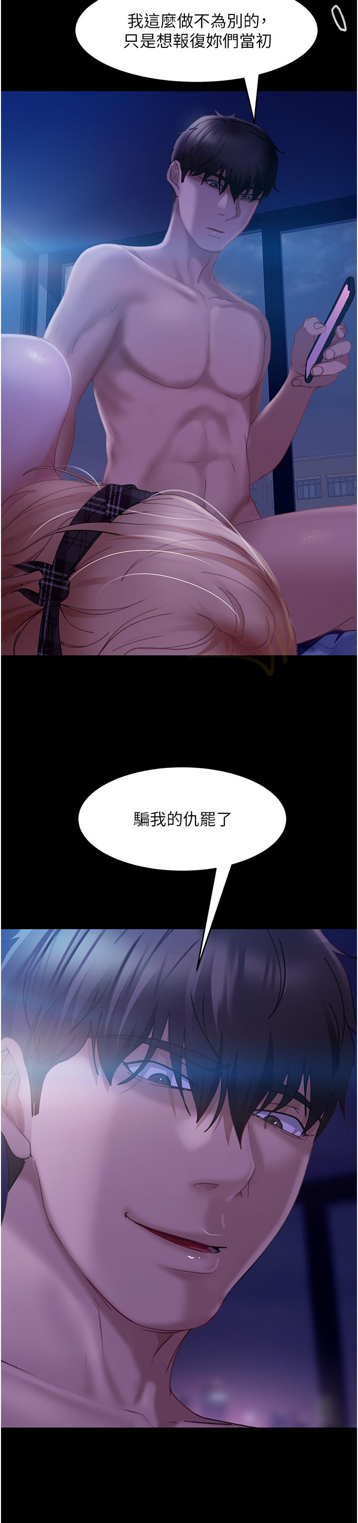 第24话-「爱G」女神 - 第12.jpg页