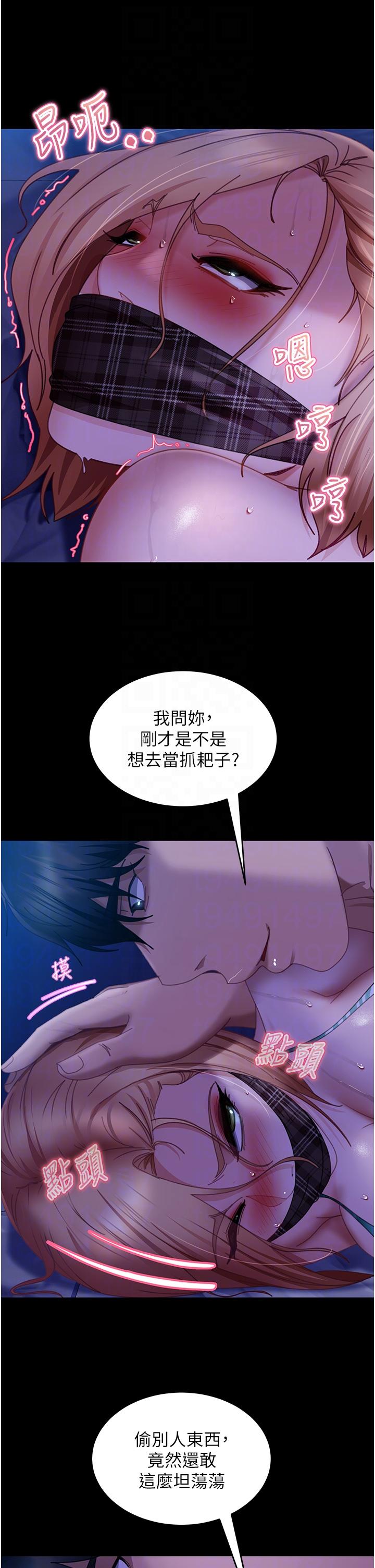第24话-「爱G」女神 - 第14.jpg页