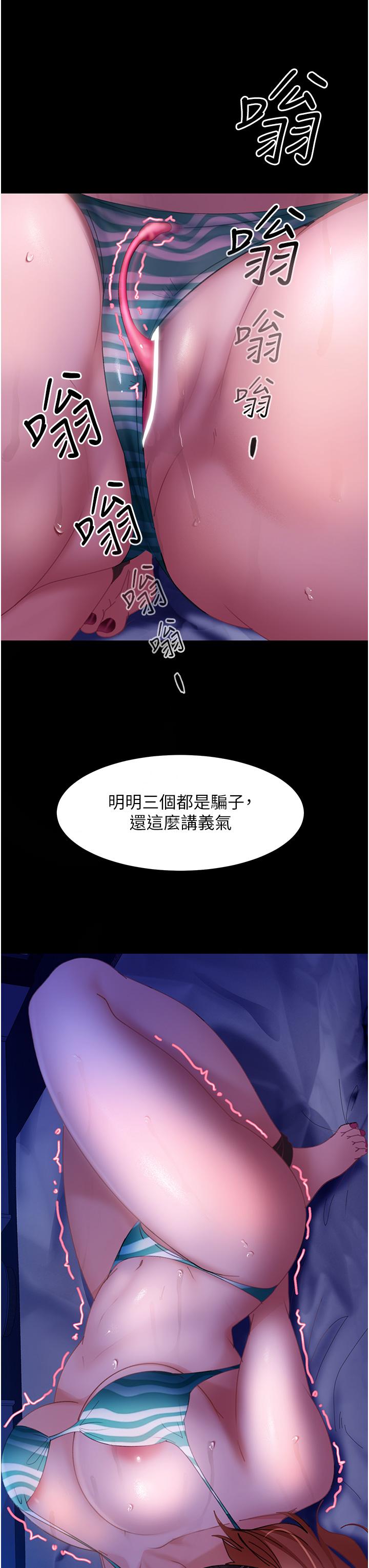 第24话-「爱G」女神 - 第16.jpg页