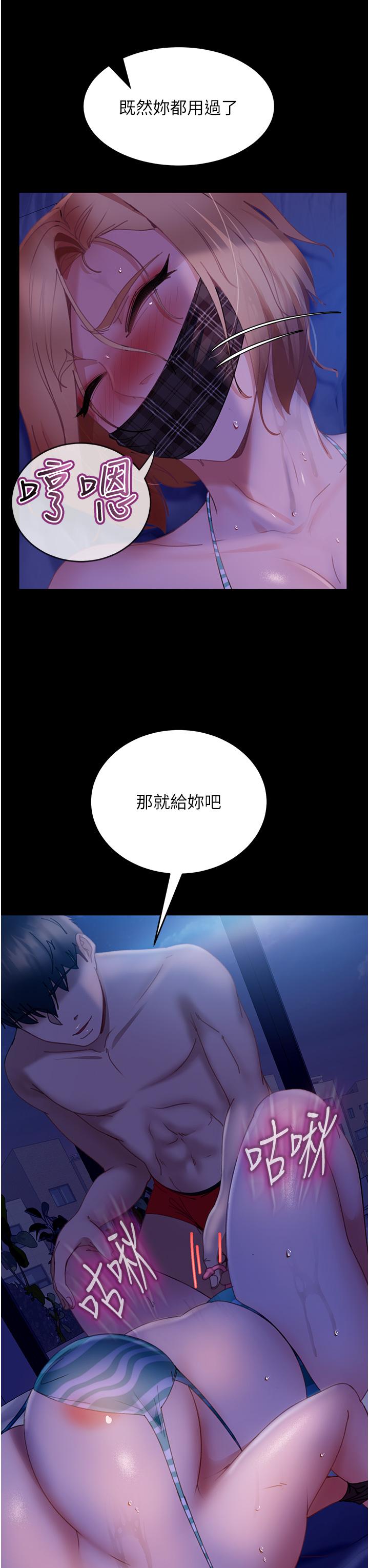 第24话-「爱G」女神 - 第20.jpg页