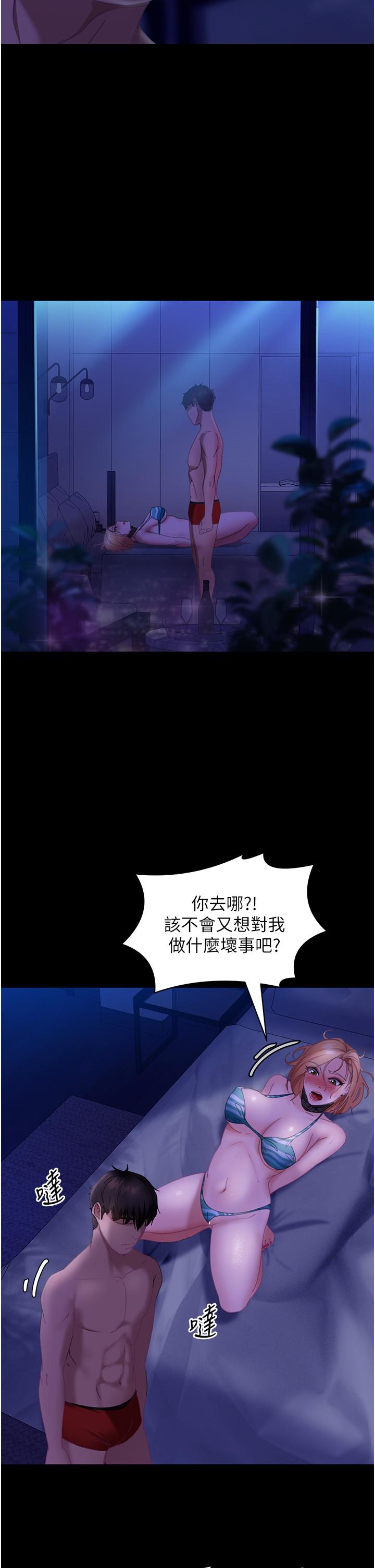 第24话-「爱G」女神 - 第29.jpg页