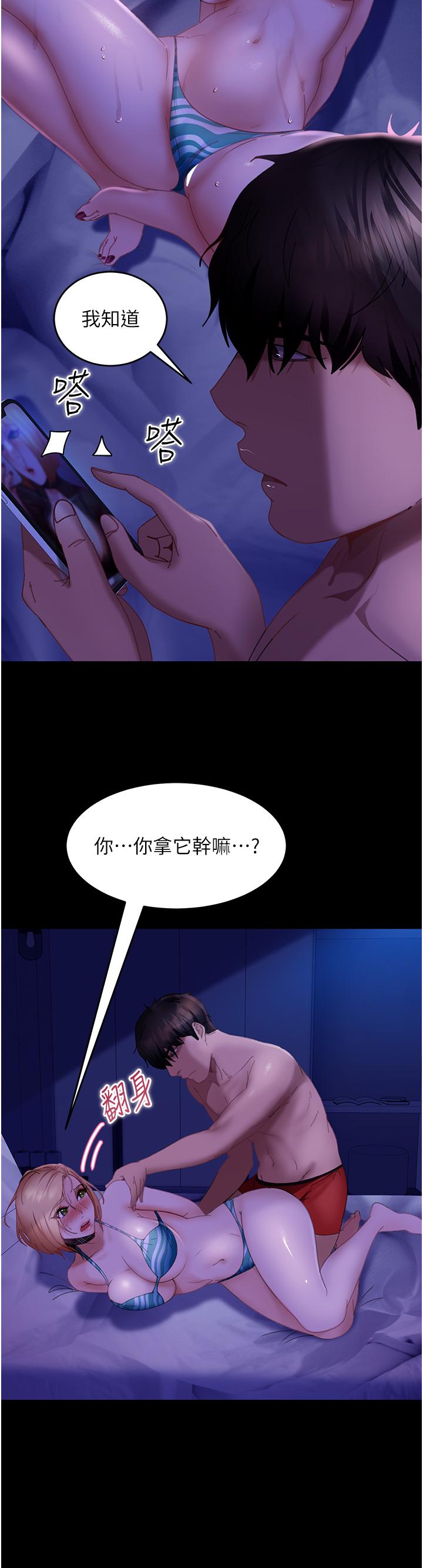 第24话-「爱G」女神 - 第31.jpg页
